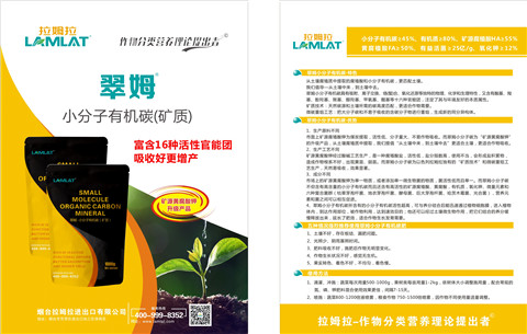 水溶肥，拉姆拉，翠姆