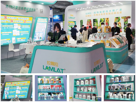 水溶肥,拉姆拉,山東植保會(huì) 水溶肥,拉姆拉,山東植保會(huì)