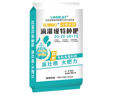 滴灌級特種肥,大量元素水溶肥,拉姆拉滴灌級特種肥